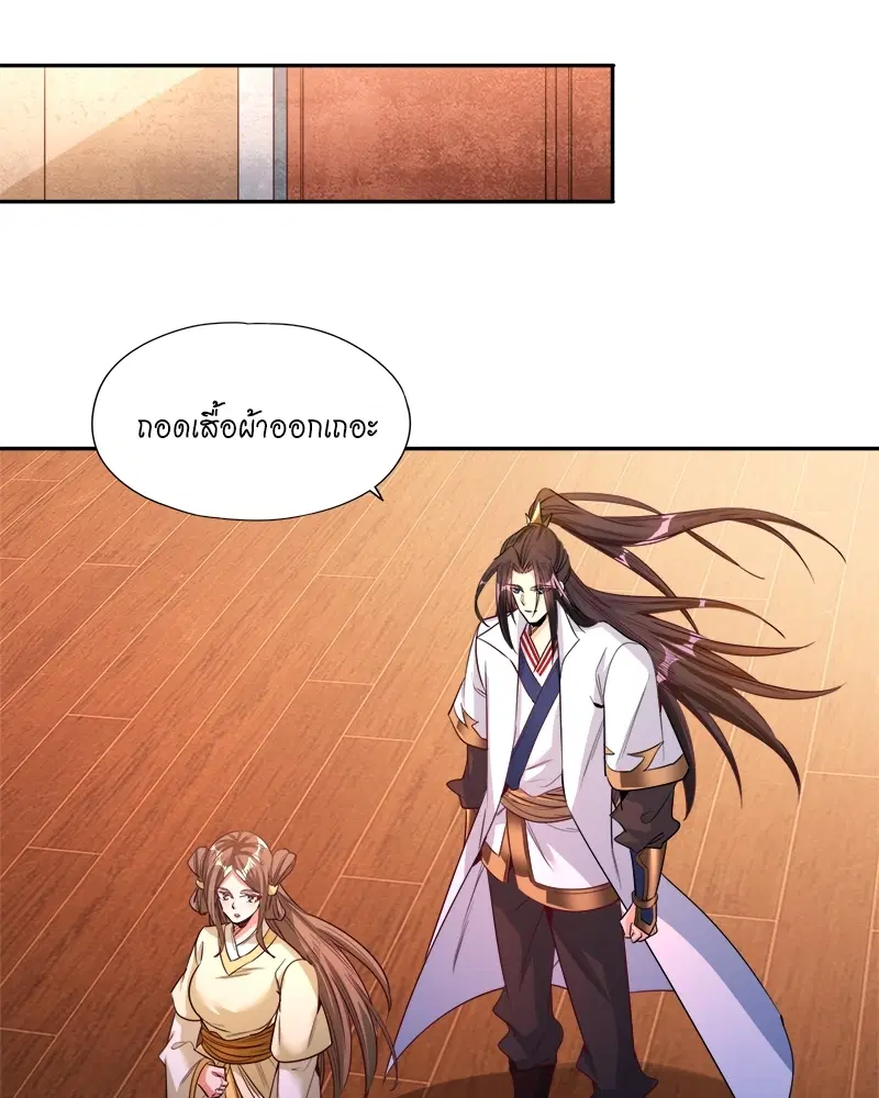 The Time of Rebirth ตอนที่ 108 หน้า 41