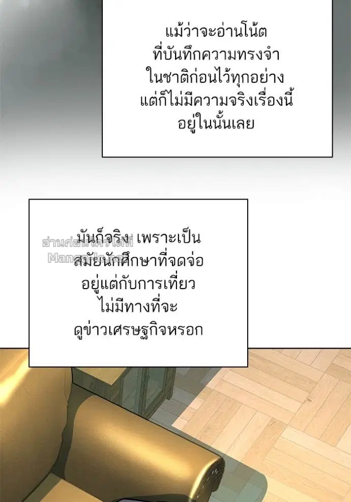 Reborn Rich ตอนที่ 48 หน้า 111