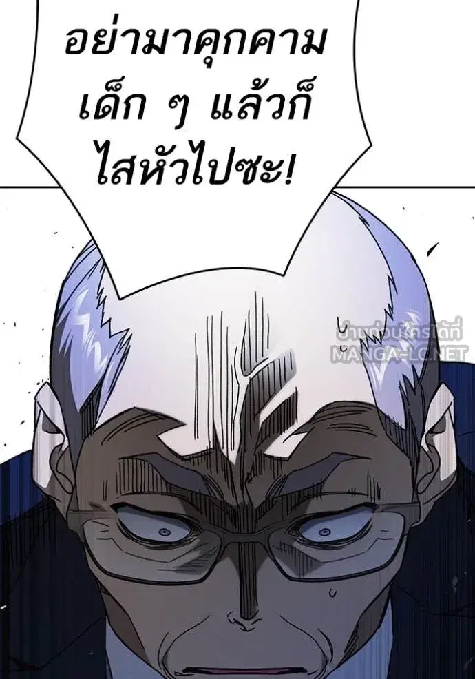Study Group ตอนที่ 283 หน้า 65
