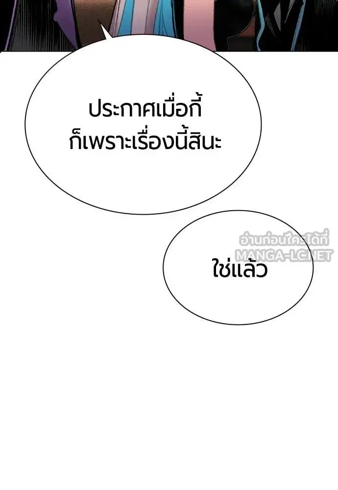 Jungle Juice ตอนที่ 181 หน้า 66