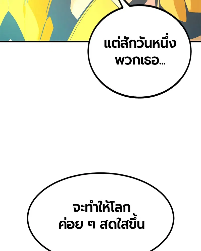 HERO KILLER ตอนที่ 79 หน้า 30