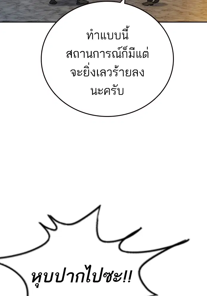 Study Group ตอนที่ 199 หน้า 90