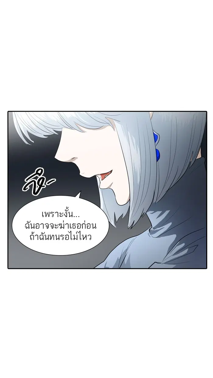 Tower of God ตอนที่ 362 หน้า 64