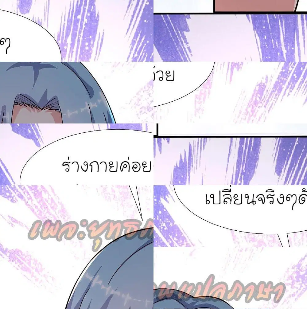 The Strongest Peach Blossom ตอนที่ 157 หน้า 5