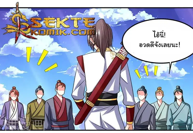 Reborn 80,000 years ตอนที่ 10 หน้า 14