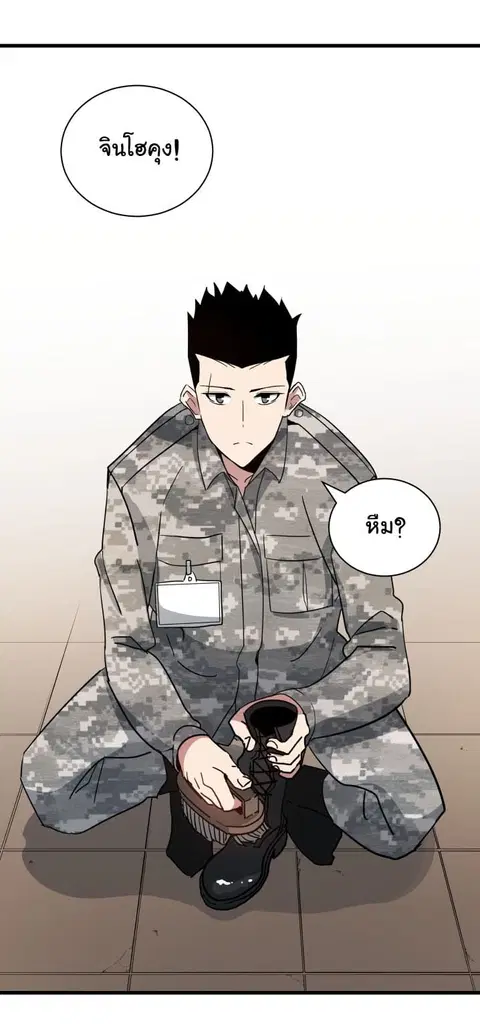 The Descent of the Demonic Master ตอนที่ 38 หน้า 56