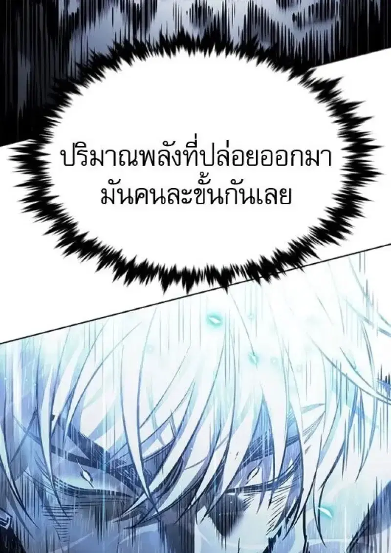 Eleceed ตอนที่ 386 หน้า 148