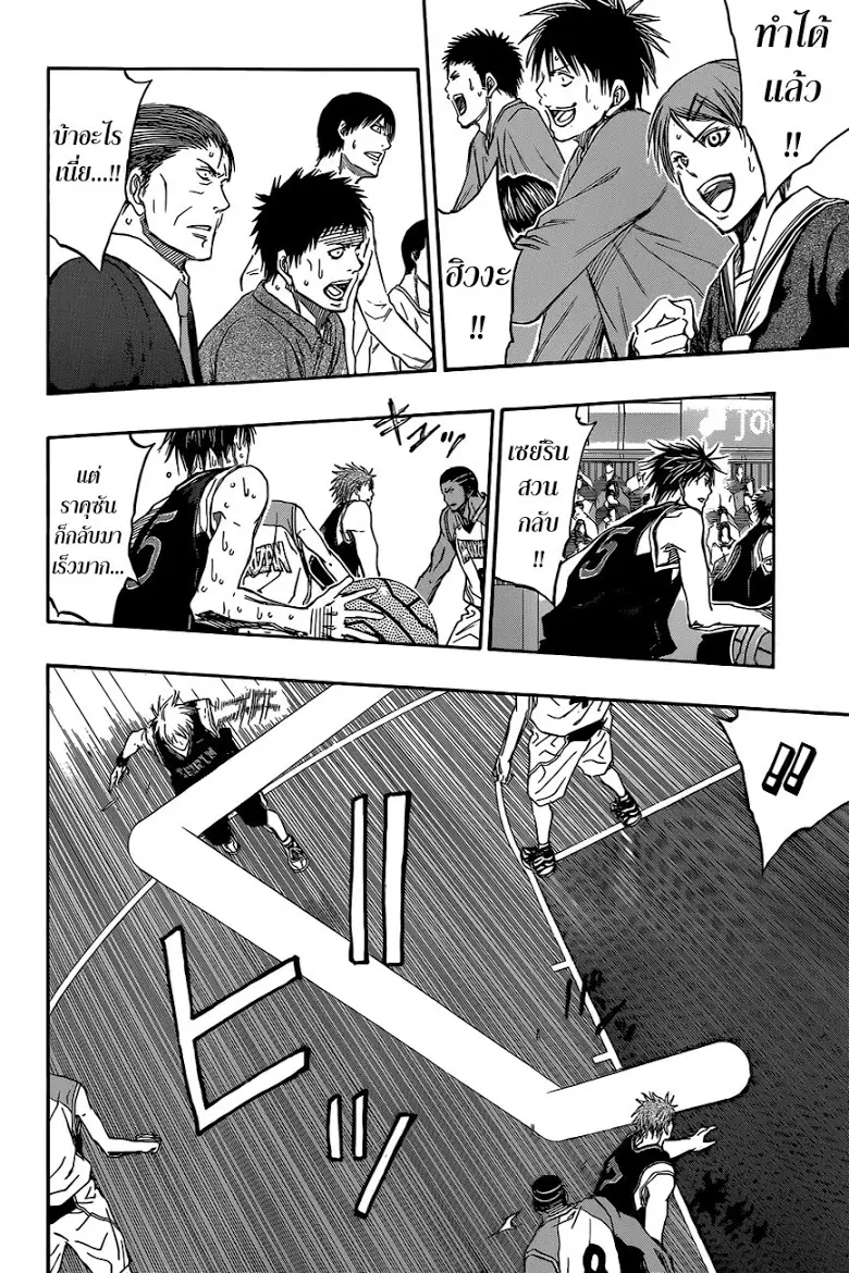 Kuroko no Basuke ตอนที่ 259 หน้า 15