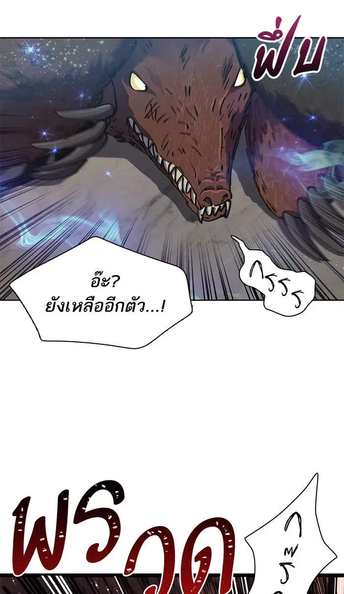 The S-Classes That I Raised (My S-Class Hunters) ตอนที่ 20 หน้า 16
