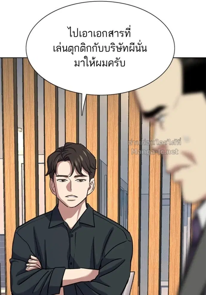 Reborn Rich ตอนที่ 158 หน้า 25
