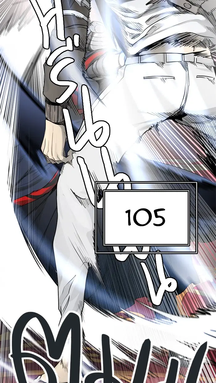 Tower of God ตอนที่ 436 หน้า 83