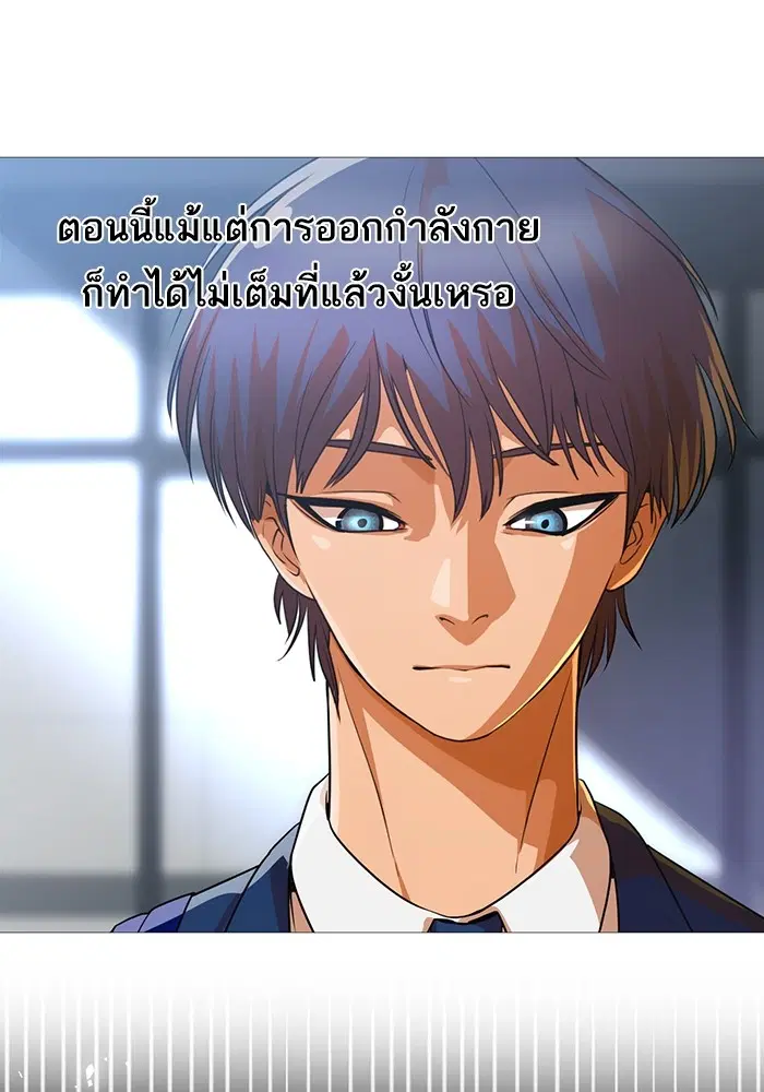 Random Chat ตอนที่ 289 หน้า 21
