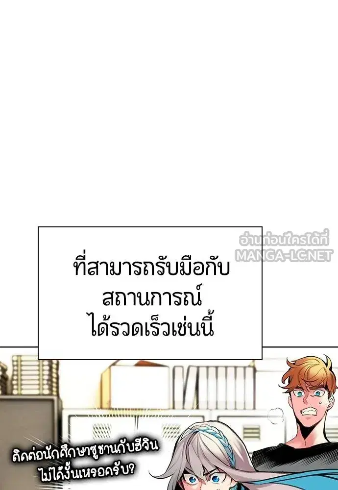 Jungle Juice ตอนที่ 145 หน้า 48