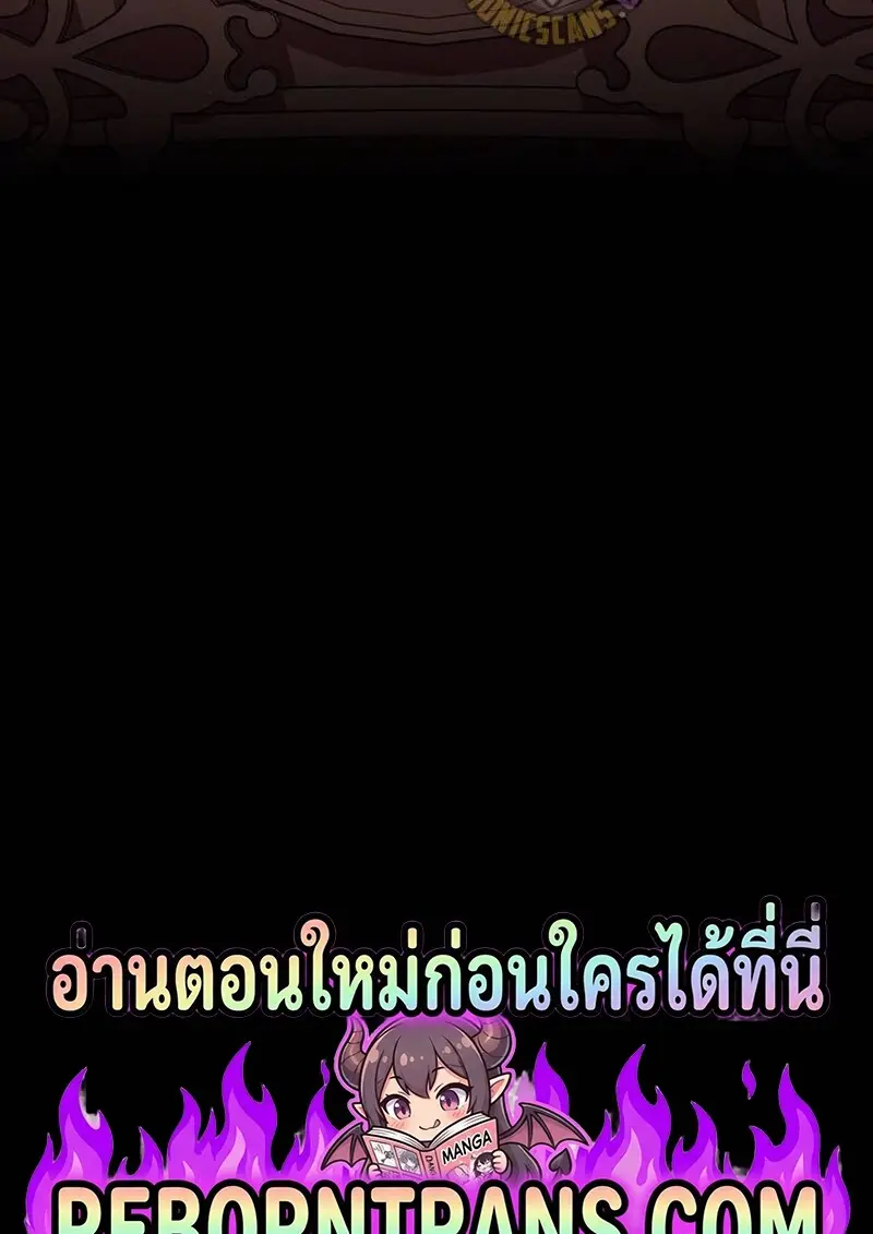 Reborn as the Enemy Prince เกิดใหม่เป็นเจ้าชายในประเทศศัตรู ตอนที่ 99 หน้า 111