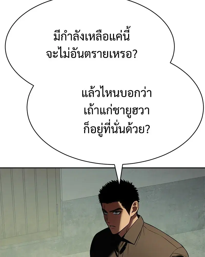 Baek XX ตอนที่ 169 หน้า 19