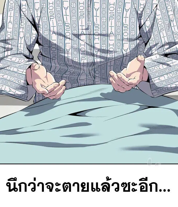 The Boy of Death ตอนที่ 150 หน้า 23