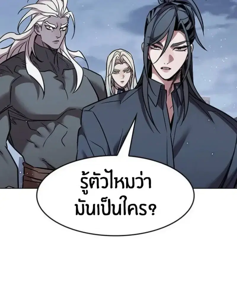Eleceed ตอนที่ 391 หน้า 79