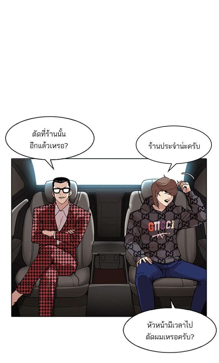 Lookism ตอนที่ 169 หน้า 74