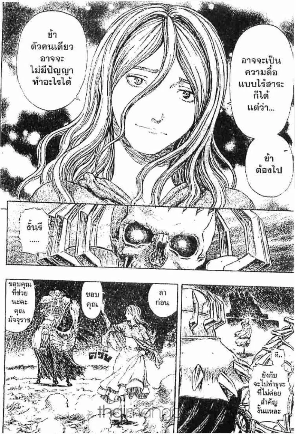 Berserk ตอนที่ 178 หน้า 7