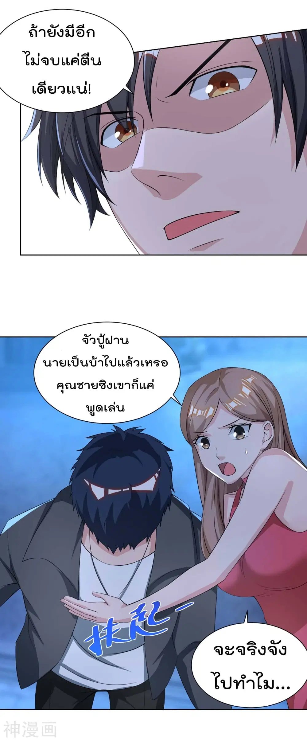 Rebirth Abandoned Less Return ตอนที่ 110 หน้า 14