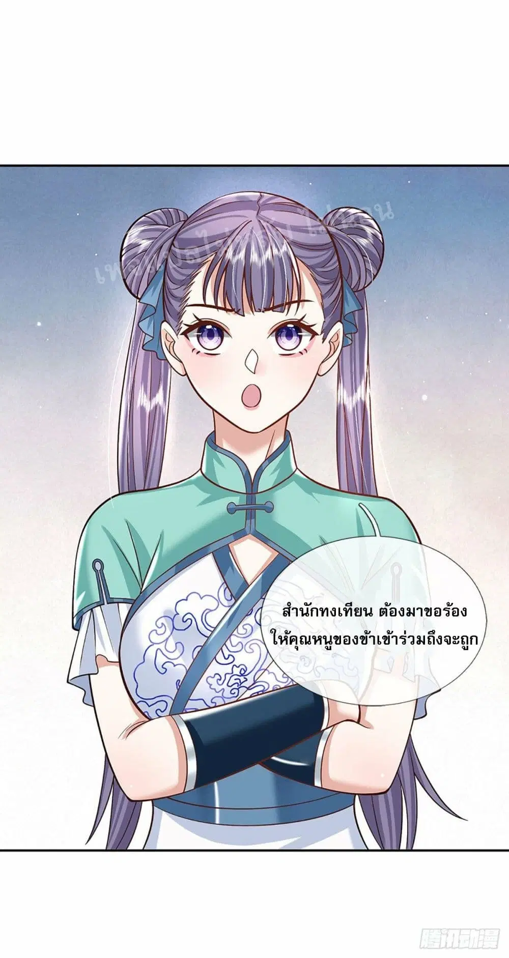 Royal God of War, Rising Dragon ตอนที่ 138 หน้า 25