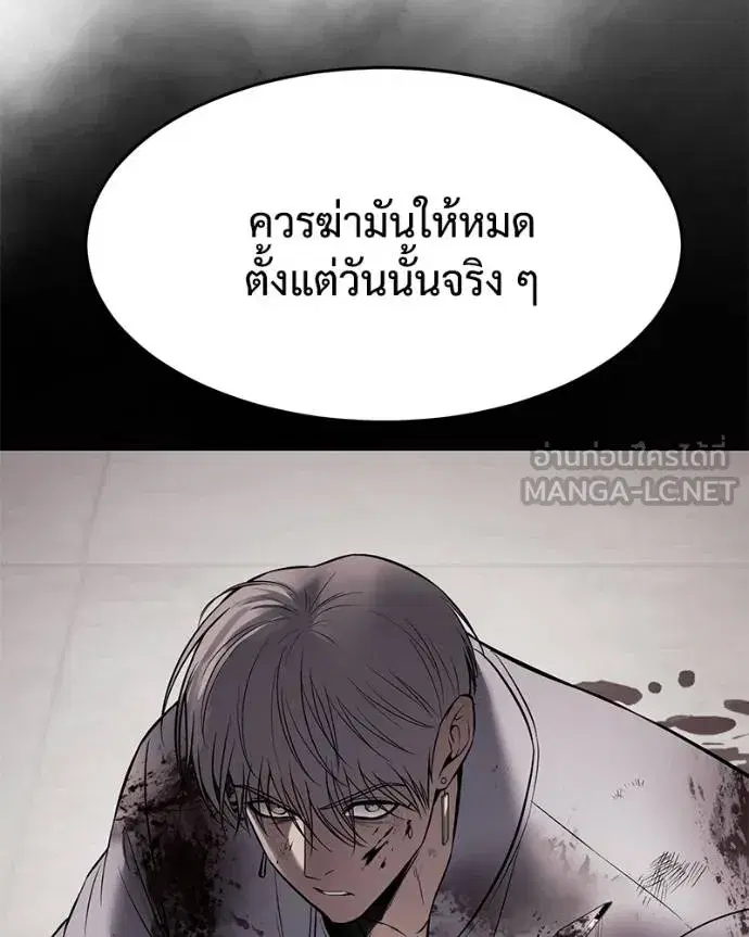 Baek XX ตอนที่ 112 หน้า 39