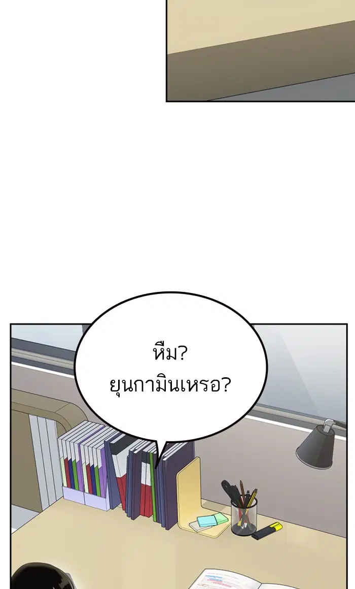 Study Group ตอนที่ 156 หน้า 68