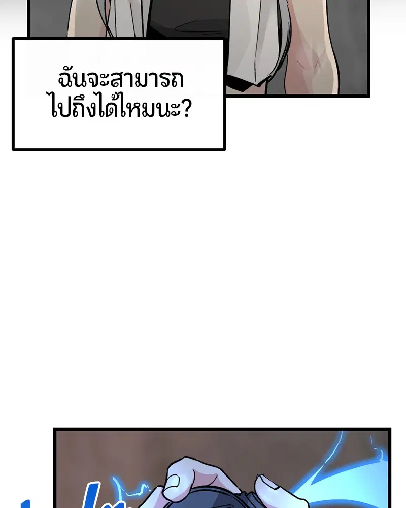 HERO KILLER ตอนที่ 7 หน้า 61