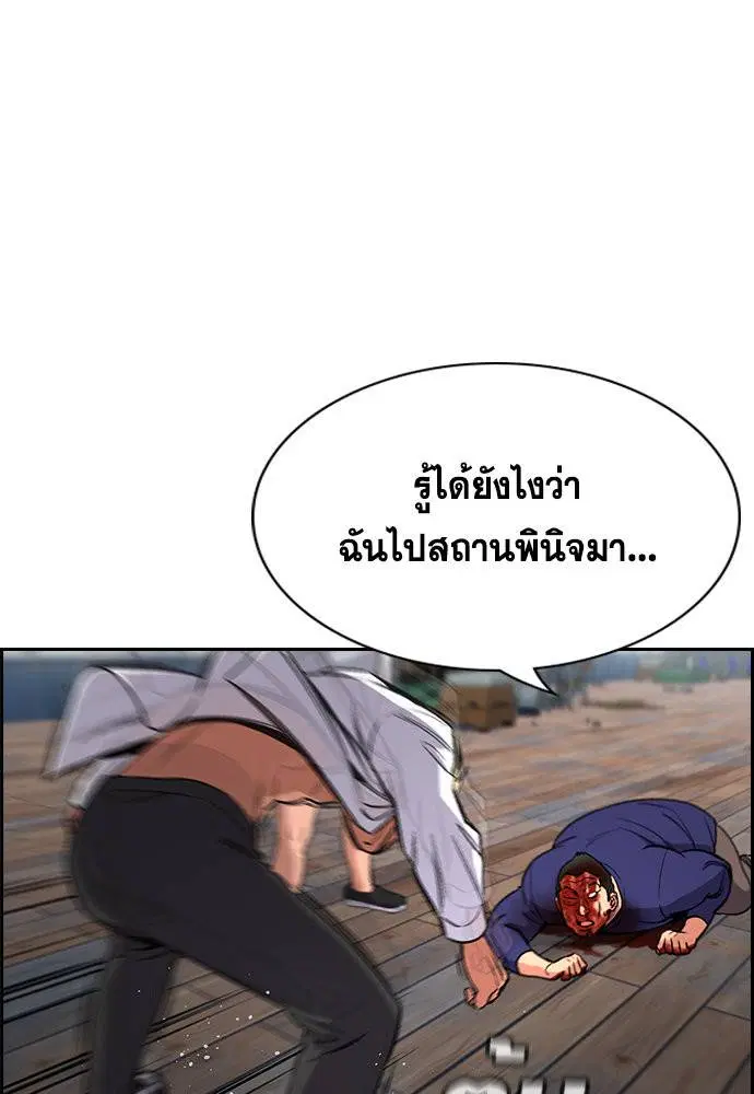 True Education ตอนที่ 124 หน้า 62