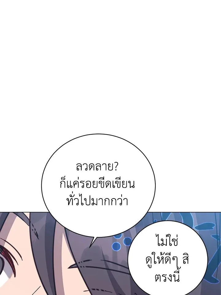 The Max Level Hero Has Returned! การกลับมาของวีรบุรุษเวลตัน ตอนที่ 203 หน้า 60