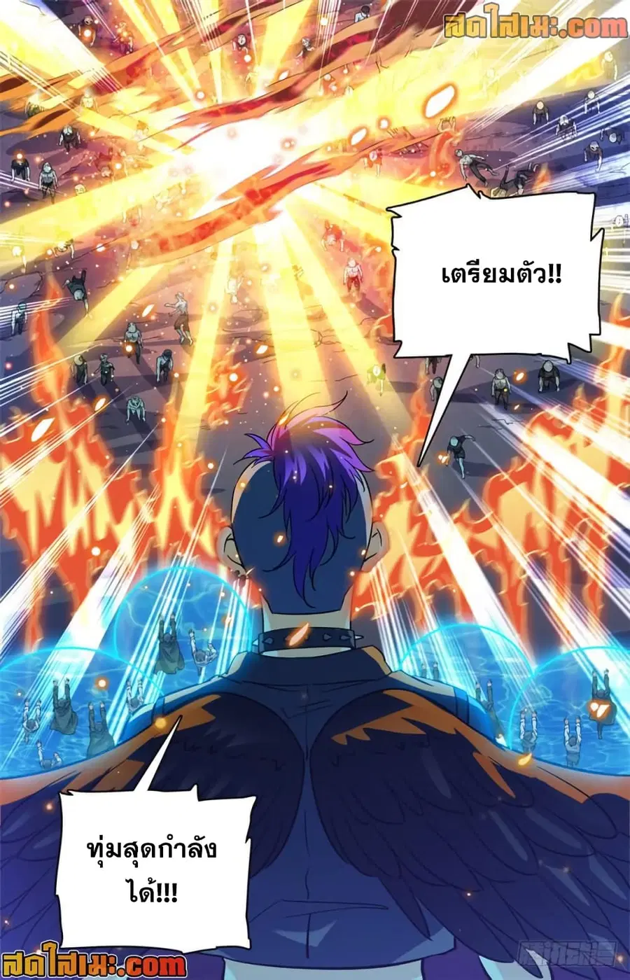 Versatile Mage ตอนที่ 395 หน้า 13