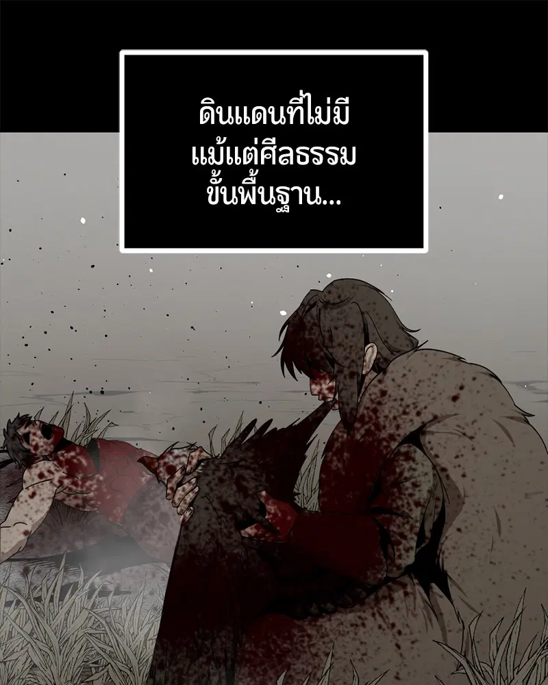 HERO KILLER ตอนที่ 78 หน้า 30