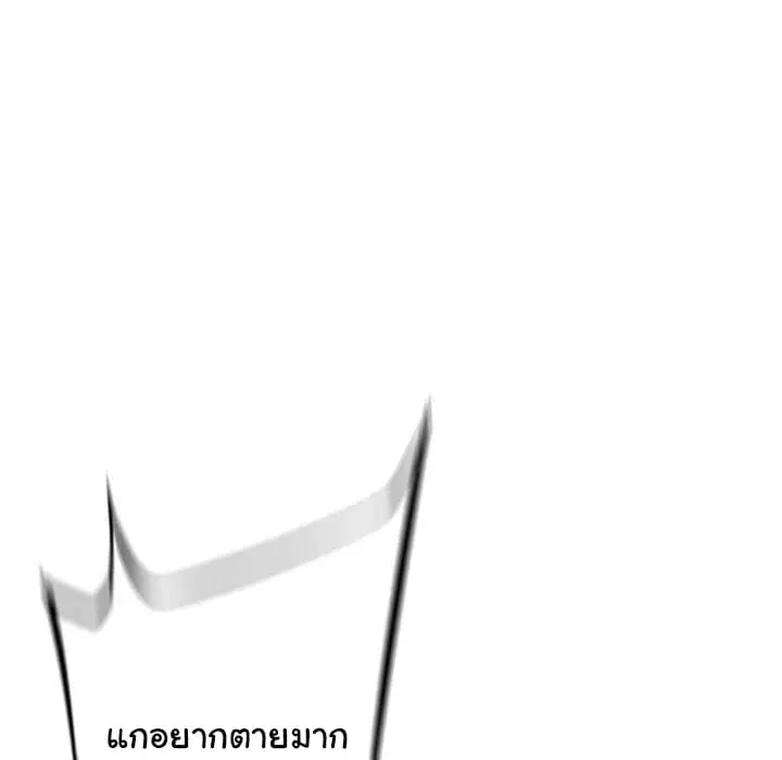 SuperNova ตอนที่ 63 หน้า 65