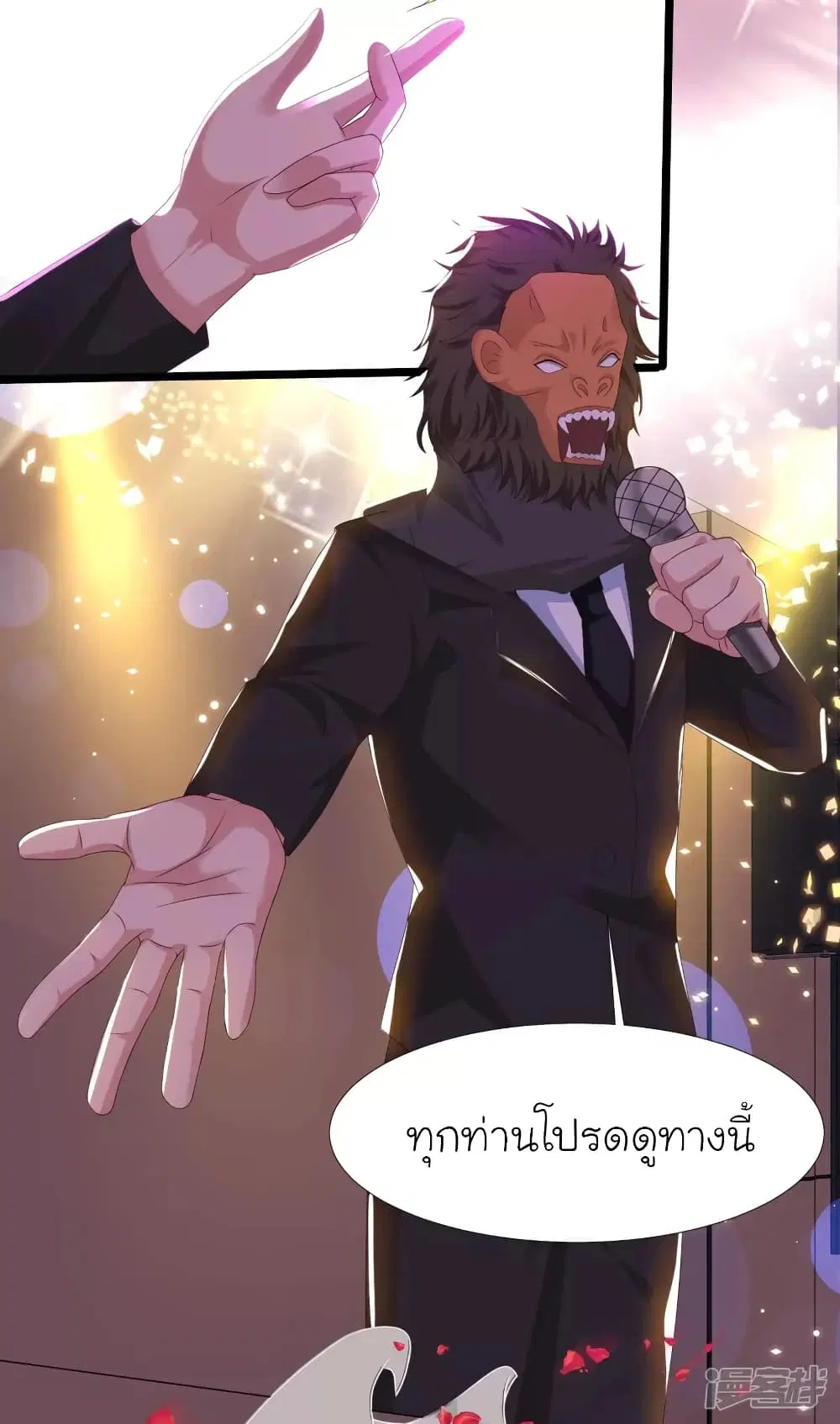 The Strongest Peach Blossom ตอนที่ 223 หน้า 28