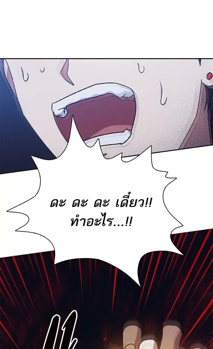 The S-Classes That I Raised (My S-Class Hunters) ตอนที่ 57 หน้า 80