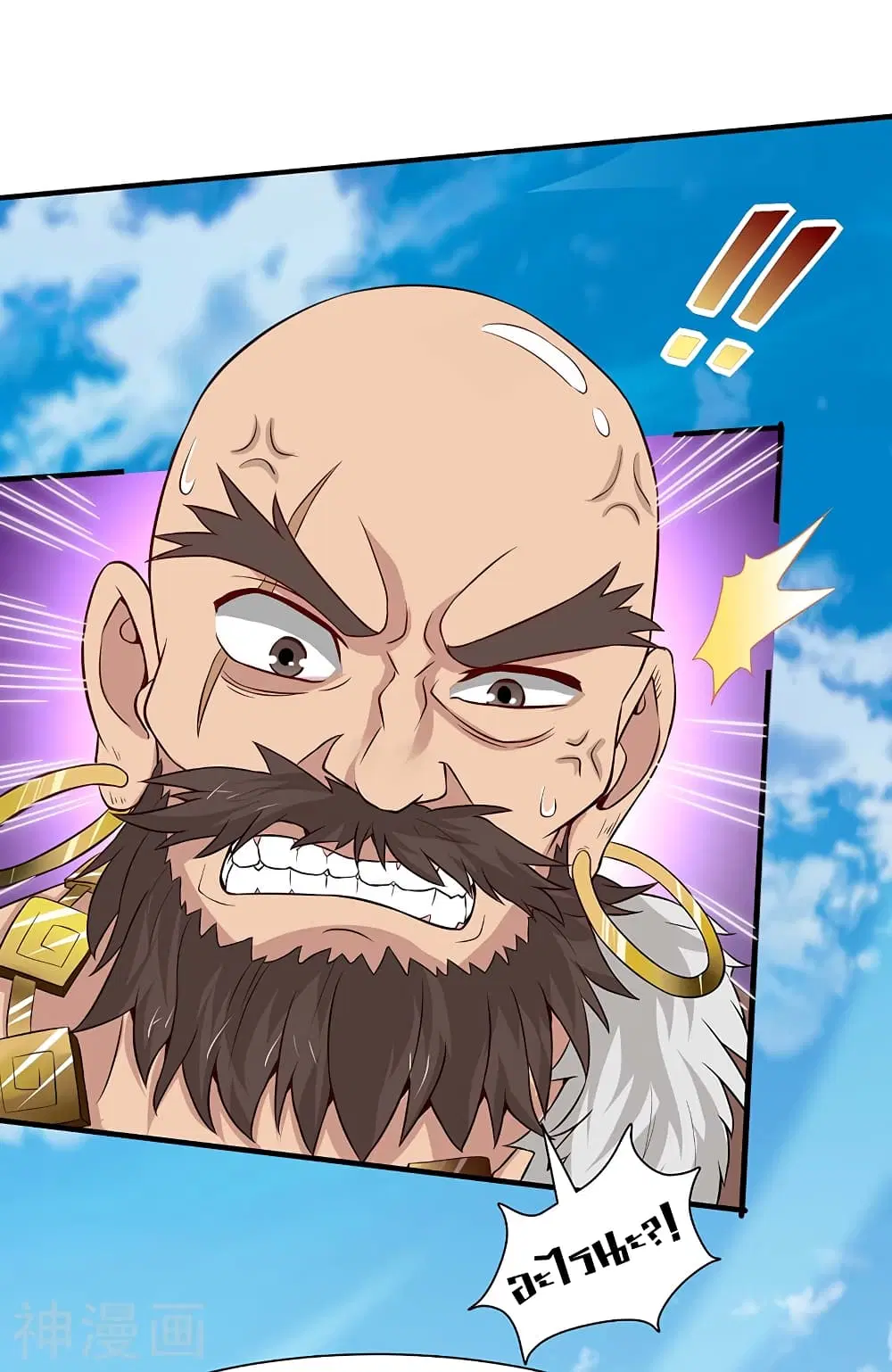 Return of Divine Emperor ตอนที่ 89 หน้า 6