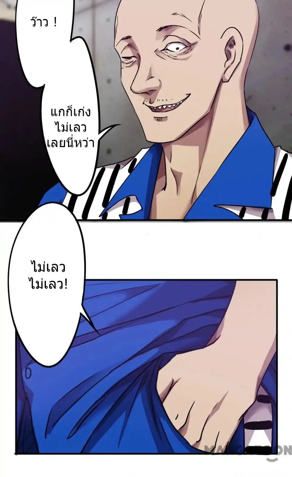 Strongest Worker ตอนที่ 83 หน้า 12