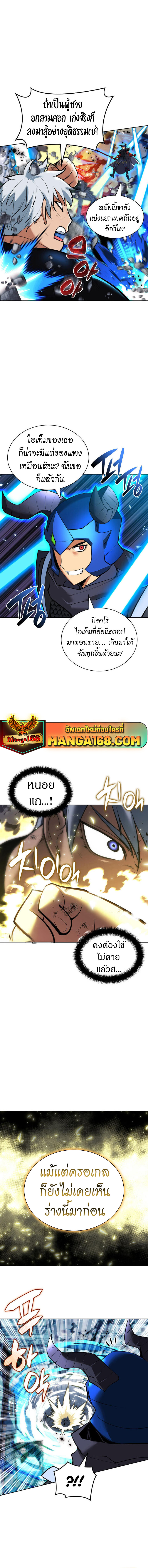 Overgeared (Remake) ตอนที่ 234 หน้า 6
