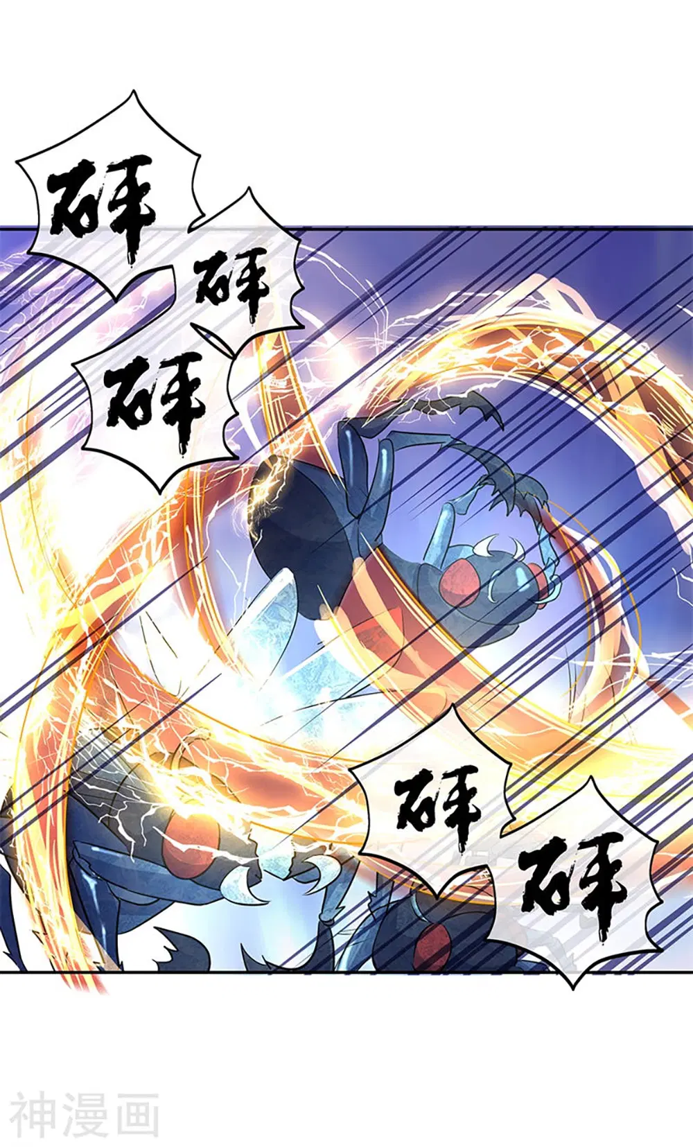 Peerless Battle Spirit (Tian Cang Zi Dongman) ตอนที่ 179 หน้า 23