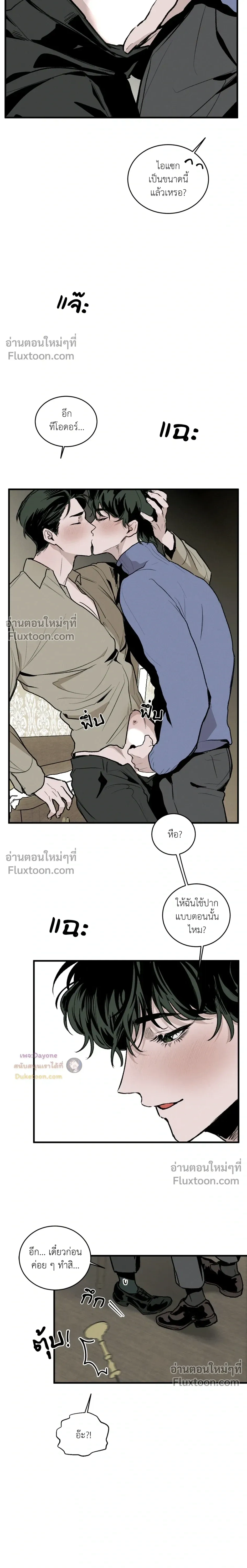 Cottage Garden – คอทเทจ การ์เด้น ตอนที่ 6 หน้า 18