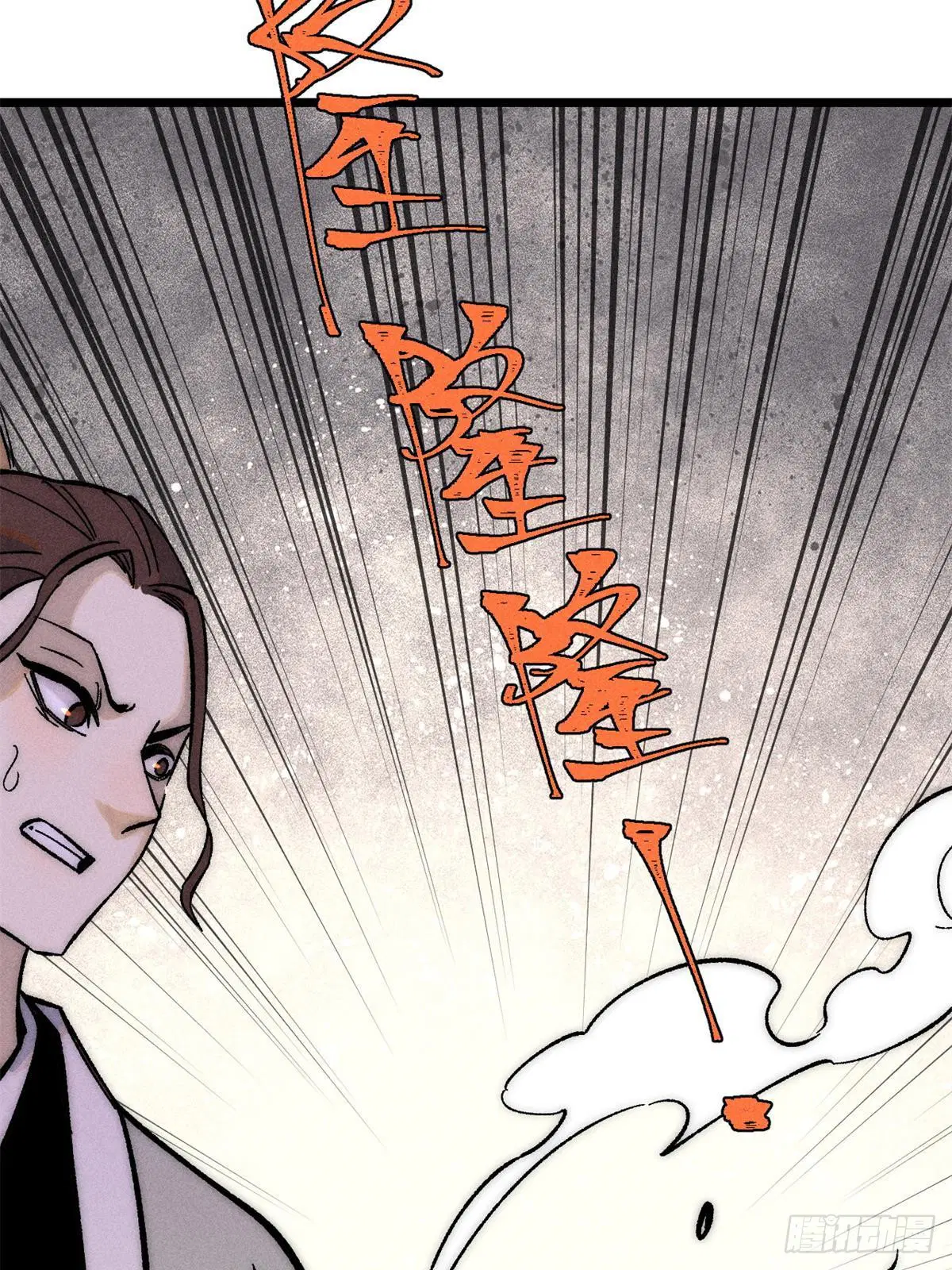 All Hail the Sect Leader ตอนที่ 240 หน้า 74