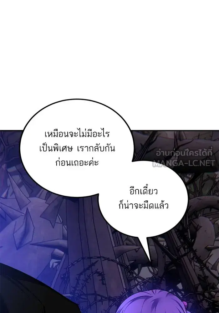 Return to Player ตอนที่ 156 หน้า 126