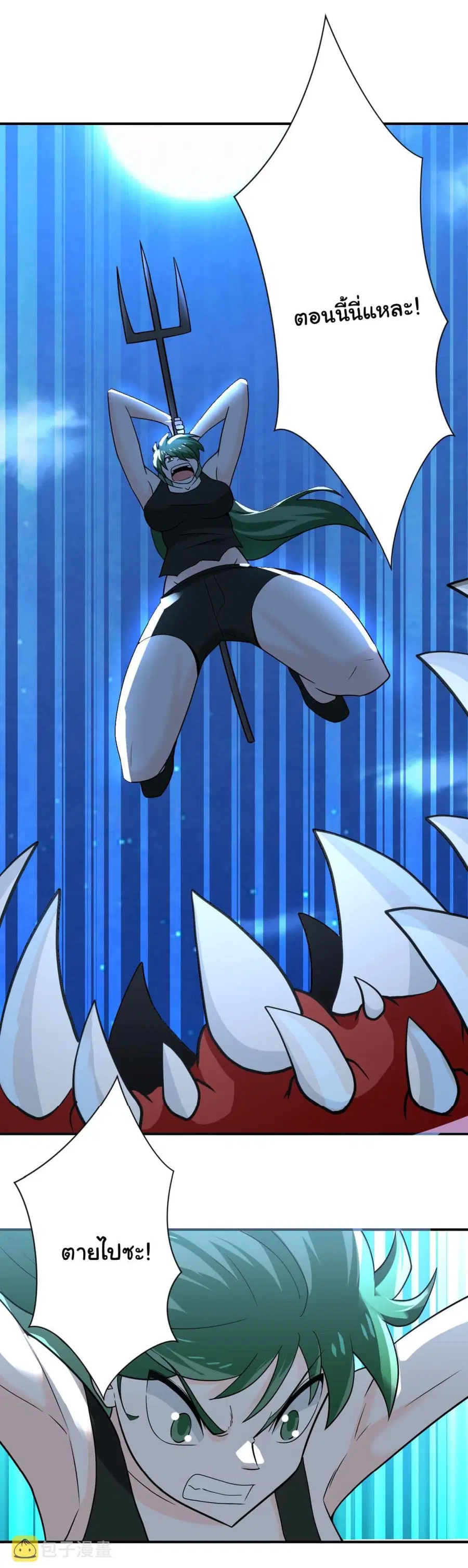 Apocalyptic Super System ตอนที่ 310 หน้า 23
