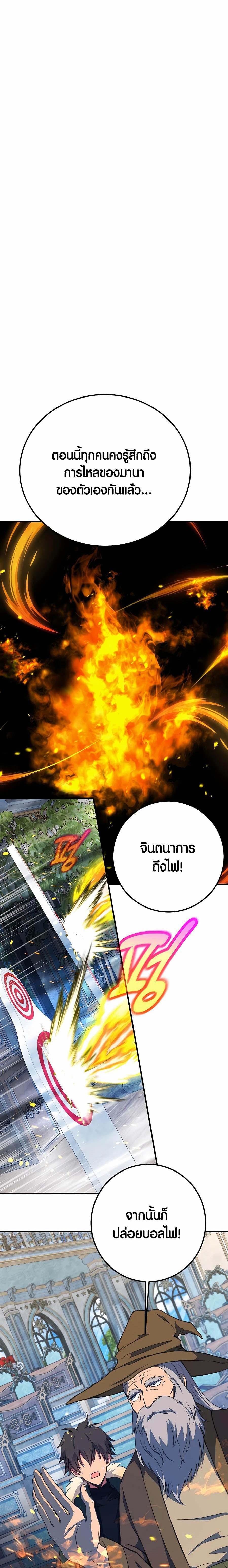 The Part-Time Land of the Gods ตอนที่ 43 หน้า 19