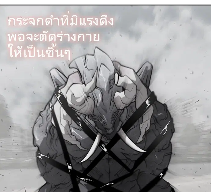 Superhuman Era ตอนที่ 73 หน้า 55