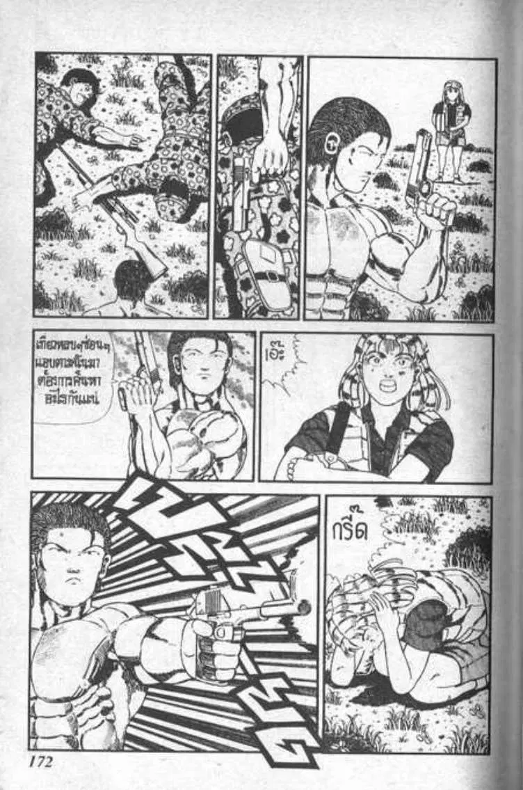 Shin Jungle no Ouja Tar-chan ตอนที่ 68 หน้า 11