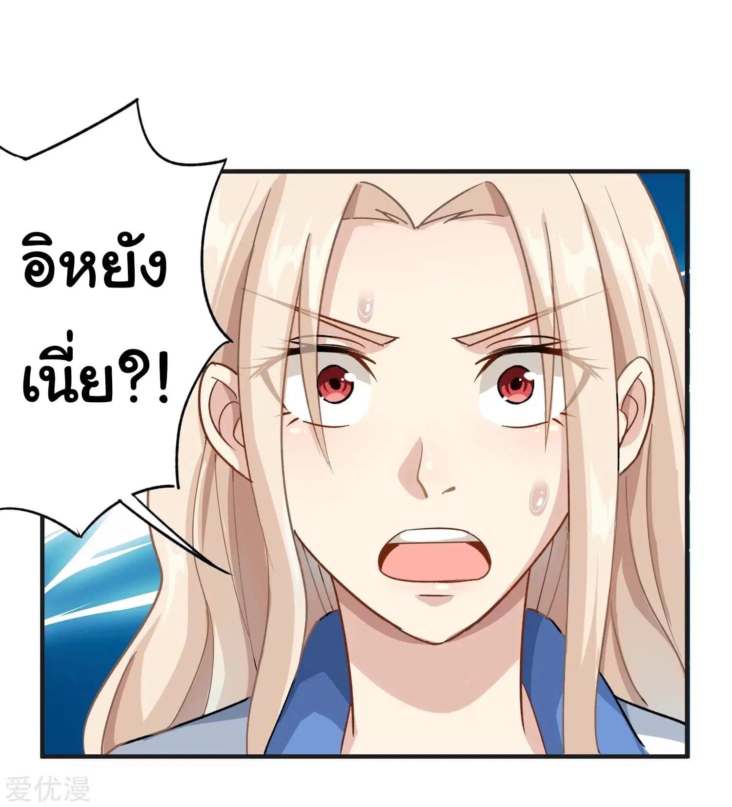 School Flower Master ตอนที่ 9 หน้า 25
