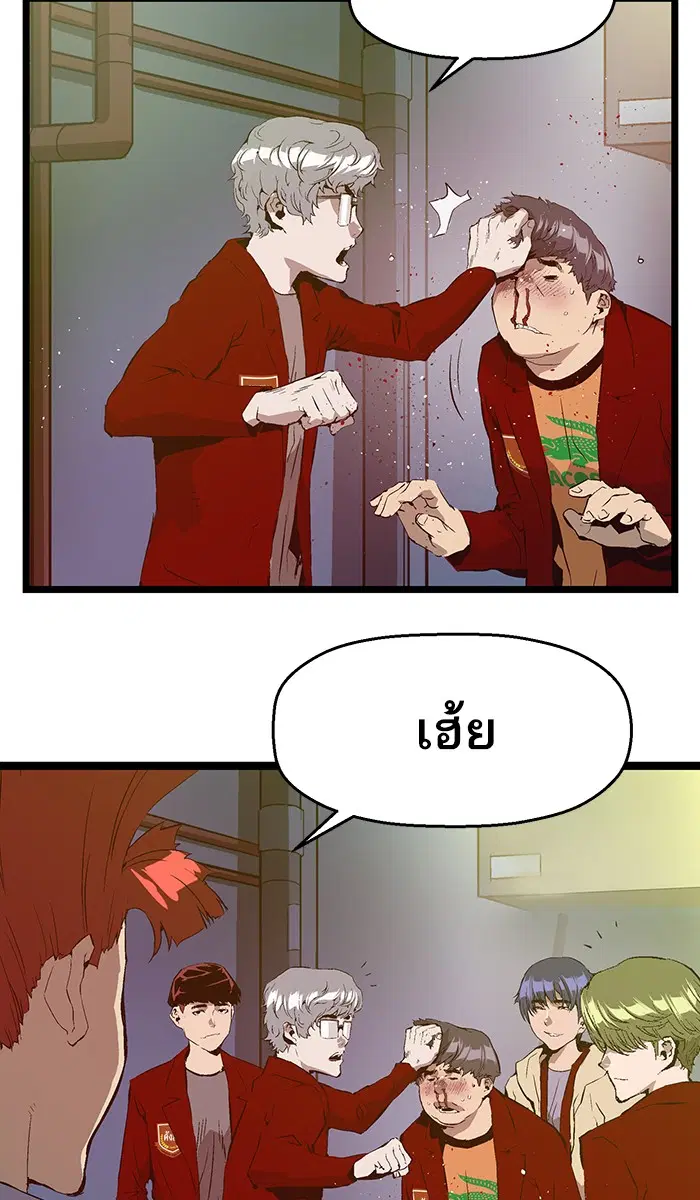 Weak Hero ตอนที่ 63 หน้า 65