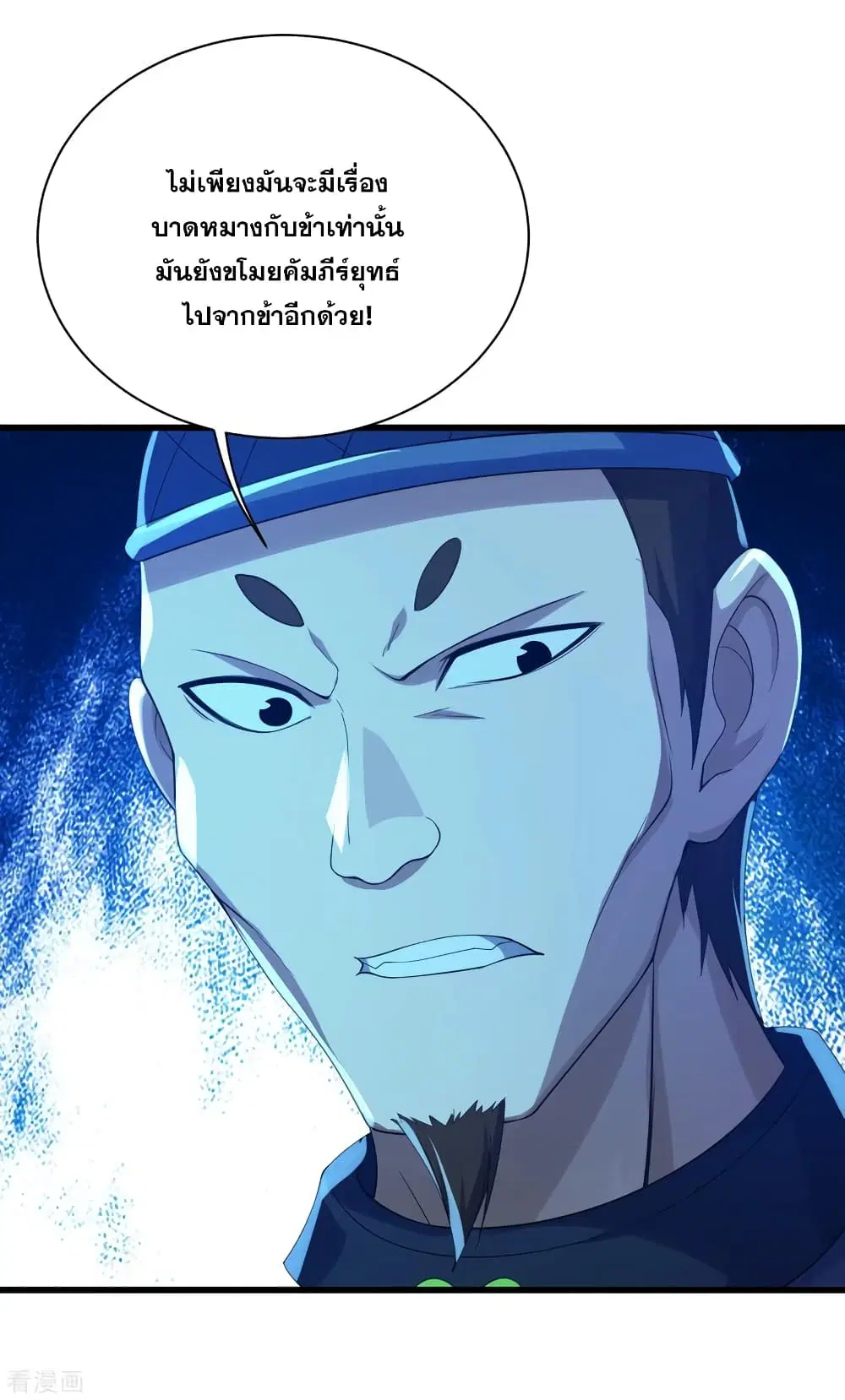 Matchless Emperor ตอนที่ 107 หน้า 19