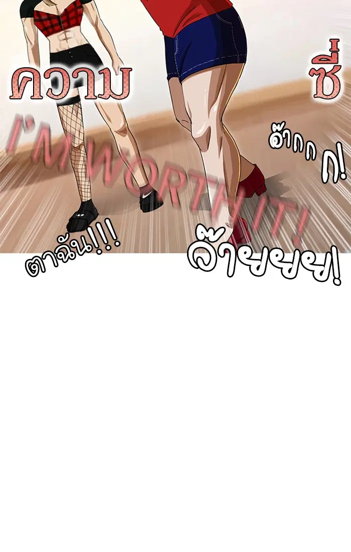 Random Chat ตอนที่ 35 หน้า 62